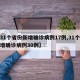 【31个省份新增确诊病例17例,31个省新增确诊病例30例】